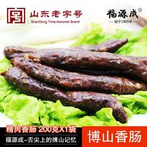 Fuyuancheng fine meat Boshan sausage 200g Shandong time-honored brand specialty factory direct vacuum packaging open bag ready-to-eat