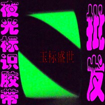 Fluorescent green black zebra line warning glue bandwidth 5cm long 10 meters slash self-adhesive warning lines