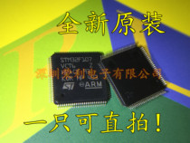 STM32F107VCT6 microcontroller QFP-100 brand new imported original volume can be bargain