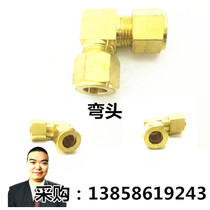 Fog machine parts all copper thread sleeve PE pipe joint elbow turning joint four-point pipe socket