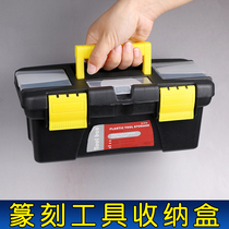Portable plastic seal carving tool storage box Household maintenance multi-function storage box tool box