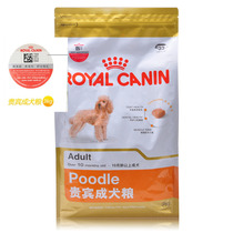 National anti-counterfeiting French Royal PD30 VIP adult dog food Teddy Lady adult dog special dog food 3kg