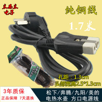 2200W high-power copper rice cooker plug-in electric kettle plug-in small square ceramic head line 1 7 meters Sean