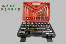  Hardcover 37-piece set of car sleeve tool combination Auto repair tool Truck wrench set Repair set Hardware