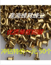 High-quality nest frame copper eye nest foundation nest frame wire hole buried copper nail eye beekeeping tools special price one yuan 50