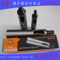 Morse drill sleeve fully ground variable diameter sleeve drill sleeve flat tail drill sleeve taper sleeve 1-2-3-4-5-80# slope sleeve