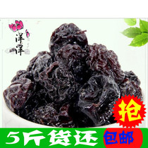 Xixi fruit 5kg Honey Jujube black sour plum sweet plum wild jujube plum