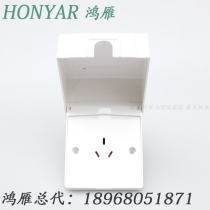 Hangzhou Hongyann switch panel waterproof splash-proof box 86 type three-inserts 10A-three-hole single-phase three-pole socket