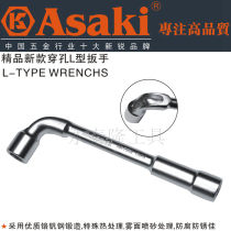 Tool L socket wrench 7-shaped pipe type double-head elbow perforation wrench outer six socket wrench