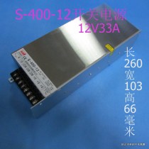 S-400-12 Switching power supply 12V33A Security monitoring power supply S-400-24 24V16 5A