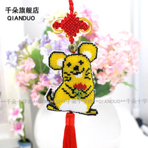 Thousands of flowers printed cross stitch full beaded embroidery car decoration car hanging kit DIY Zodiac golden rat send blessing