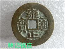 Ancient coins Qing Dynasty Yongzheng Tongbao Baosu Bureau Yongzheng Tongbao wholesale copper coins