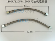 Zhejiang Fengbao Odus 550W1500W Oil-free Silent Air Compressor Connecting Pipe Hose High Temperature Resistant Pipe