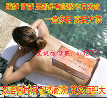 Multifunctional Oak velvet box moxibustion box bamboo pedicure box waist and abdomen back moxibustion box
