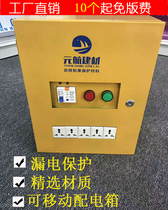 Site Temporary Distribution Box Home Small Mobile Portable Earth Leakage With Electrifying Protection Cabinet 220v Mobile electric box
