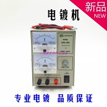 1502 1503 1505 Small gold plating machine Electric gold machine Electroplating machine Electroplating equipment Gold equipment equipment