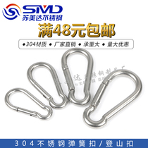 304 stainless steel spring hook safety buckle keychain mountaineering fast hanging gourd insurance buckle M3M4M5M6M8M10