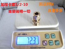 Brass card sleeve straight-through copper tube sleeve connector Marine thick heavy-duty card sleeve outer wire sleeve 1 2-10