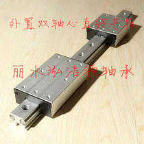 Aluminum alloy dual-axis roller slider bearing optical axis high speed external double shaft core linear guide rail LGD6-16