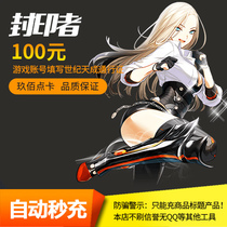 Sealer Point Card Century Tiancheng Card 100 Yuan Seal Card 100 Yuan 1000 Point Automatic Recharge