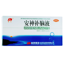 Calming and nourishing brain fluid Jilin Odong 10 supporting oral liquid to improve memory insomnia forgetfulness