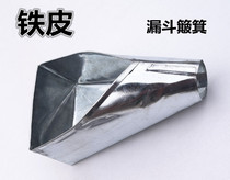 Iron funnel dustpan tea small dustpan round export irrigation dustpan crafts small bucket size can be customized