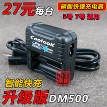 Hong Kong Coolook 14500 (No. 5) 10440 (No. 7) Lithium Iron Phosphate Battery Smart Fast Charger
