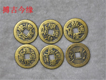 Promotion ancient coin copper coins copper round bronze money ancient coins Top five emperors ten emperors 200 A string of 2 8cm