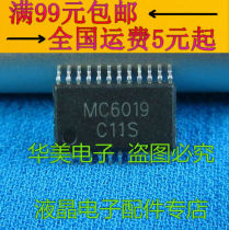 Audio amplifier chip A6019A MC6019 A6019 3W stereo dual channel