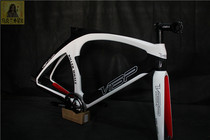 VISP Tiger Whale Carbon Fiber Vehicle Frame Road Vehicle Dead Flying Vehicle Frame Site Frame and Supporting Seat Pipe Stand