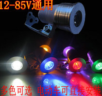 Motorcycle 12v lantern moped electric car modified trim accessories LED flash light high brightness chassis spotlight