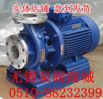iswisgihgyg50 160ab horizontal centrifugal pump vertical pipeline electric cast iron WXLT direct genuine