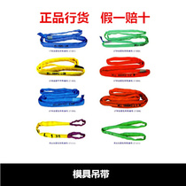 Ring flexible mold sling imported nylon synthetic fiber 3T2M 2T3M 5T3M customized