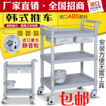 ABS beauty salon trolley medical trolley instrument table plastic instrument table instrument car change car tool cart