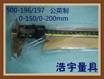 Original Japanese Sanfeng electronic digital caliper 500-196 197 or 500-181 182 0-150 200mm