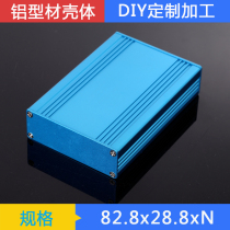 82 8*28 8 integrated aluminum profile shell Aluminum alloy shell aluminum box PCB board Instrumentation square box