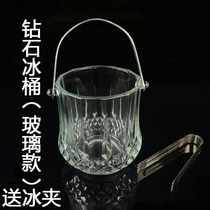  Crystal glass ice bucket Bar KTV ice cube Diamond champagne bucket with handle to send ice clip Lead-free glass