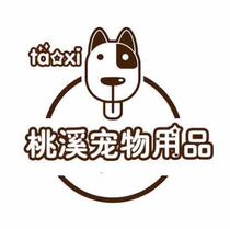 I am a postage difference exclusively for the peach creek pet supplies factory shop.