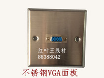 Type 86 VGA wall insert panel VGA insert panel welding type VGA panel stainless steel VGA socket panel