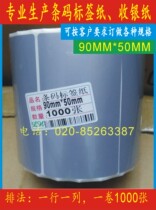 ya yin paper label 9 5 custom ya yin waterproof PET90 50 80 60 70 40 30 20