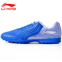 Li Ning football shoes mens adult tf crushed children female elementary school children training football sneakers artificial meadows