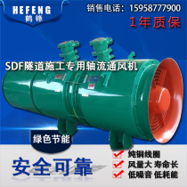 Tunnel construction dedicated axial flow fan SDF NO6 0-2*18 5KW jet fan pipe Blower