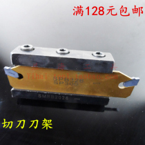 CNC cutting tool holder SMBB tool holder SMBB tool holder SMBBB1626 2026 2032 2526