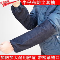 Denim sleeve blue canvas sleeve labor protection sleeve factory sleeve dust sleeve sanitary sleeve