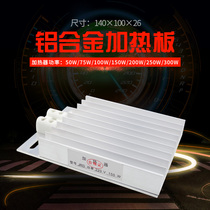JRD aluminum alloy heater heating plate power distribution cabinet dehumidification drying 50 75 100 150 200W JDR