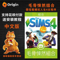 PC MAC genuine Sims 4 expansion DLC creepy combination spooky stuff