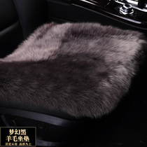 21 winter car seat wool fur monolithic Audi A4L A5 A6L A7 Q3 Q5 Q7 seat cushion