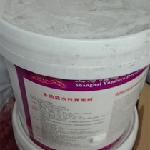 Interface agent Ground curing agent Yadun multifunctional 5KG 20KG sheet coil universal water-based interface agent