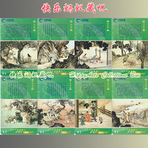 Phone card collection card-China Railway 24 filial 24 filial piety 24 All