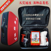 Hongxing fire emergency package family high-rise escape self-rescue package fire emergency box escape kit fire kit